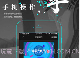 一键秀v1.15截图