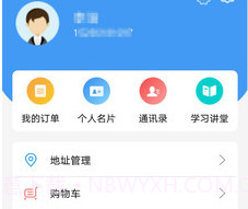 卡拉合伙人v1.1.16截图