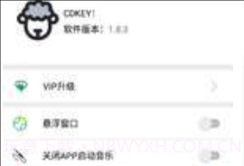 咩咩语音包v1.8.18截图