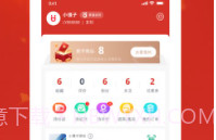 礼遇购物V2.0.12截图