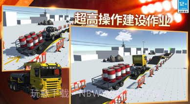 模拟建造工地v1.0.19截图