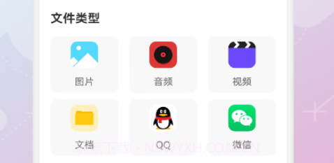 数据同步助手v1.21截图