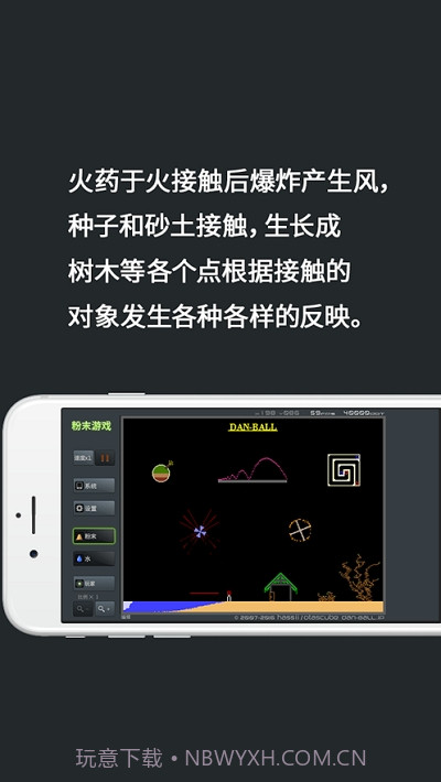 PowderGame粉末游戏v2.16截图