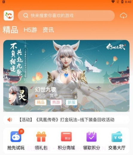 忘忧游戏盒子v2.21截图