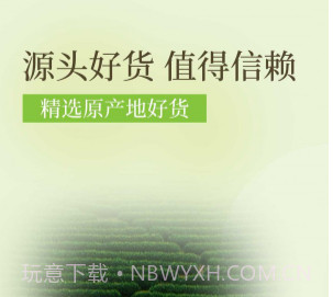 降三高莓茶v1.0.20截图