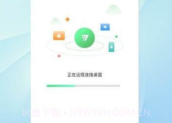 RayLink远程控制软件V6.0.16截图