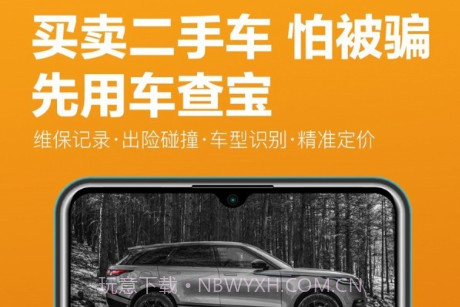 车查宝v2.3.17截图