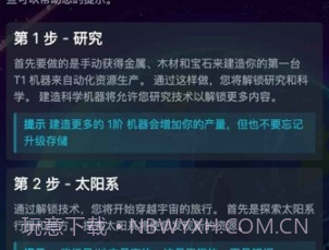 太空公司模拟v1.19截图