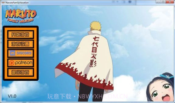 佐助的假期 游戏v1.15截图