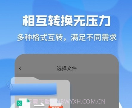 pdf格式管家v1.6.20截图