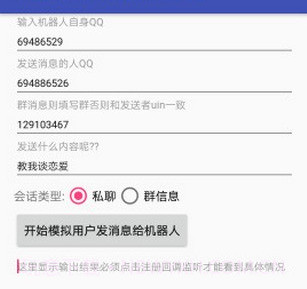 情迁机器人（QQ群管理）v1.0.15截图