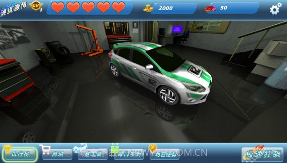 速度激情 TV版V1.14截图