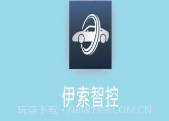 伊索智控v2.0.16截图