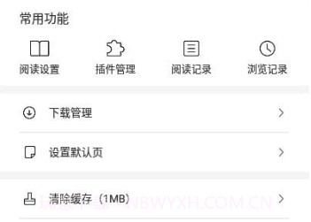 看世界浏览器v1.6.14截图