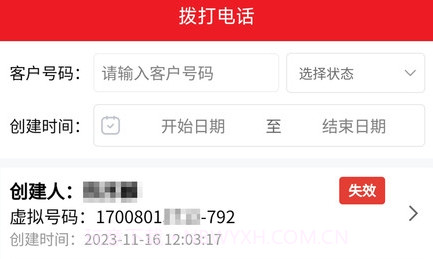 急修到家V1.0.14截图