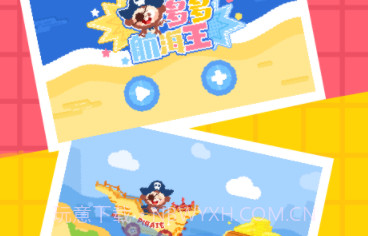 多多航海王v1.0.24截图