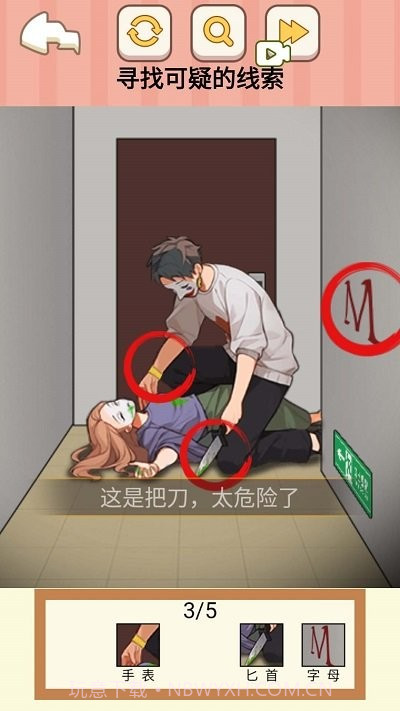 找出所有疑点1.13截图