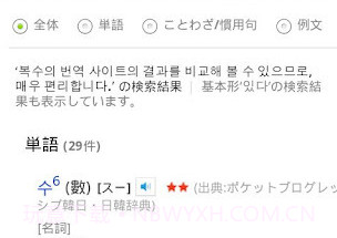 Japanesev1.12.14截图