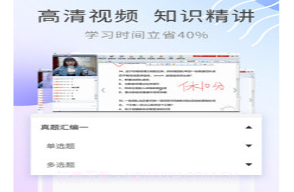 期货从业资格考试v2.9.22截图