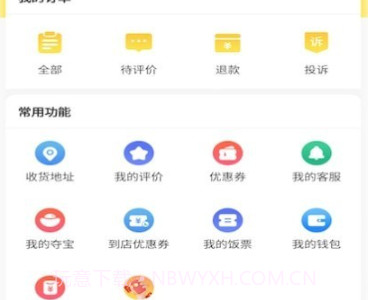 惠玩校园外卖v1.0.17截图
