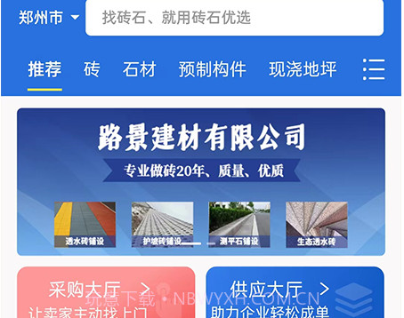 砖石优选v1.0.18截图