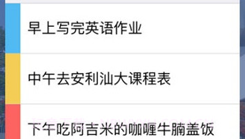 汕大课程表v3.21截图