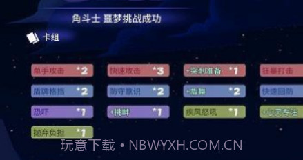 勇者大暴走v3.1.18截图