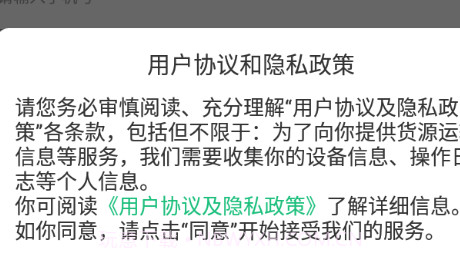 上马网运v3.1.22截图