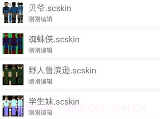 sc皮肤制作工具生存战争v1.8.15截图