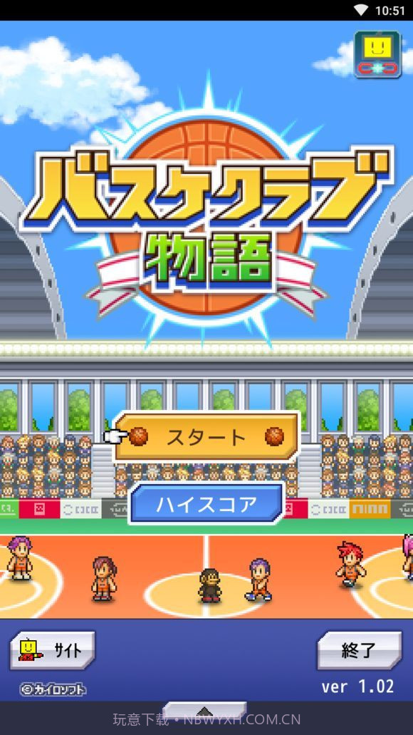 开罗篮球俱乐部v1.18截图