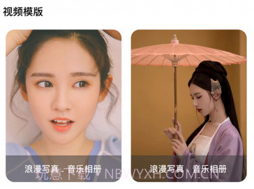 唯美短视频剪辑v1.0.21截图