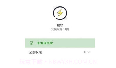 搜软v1.0.23截图