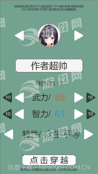 回到三国21.16截图