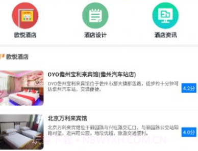 欧悦优选v1.16截图