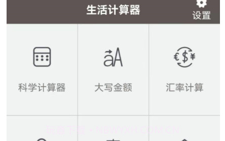 语音计算机v1.24截图