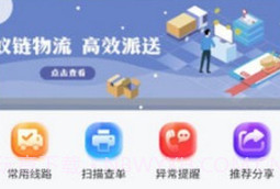 蚁城智配v1.0.17截图