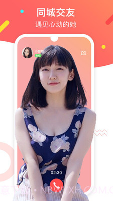 陌亲官方v1.0.16截图