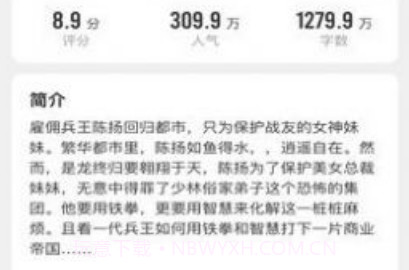 灵猫免费小说v1.22截图