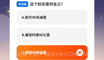 掌上聚刷驾照刷题v1.0.1.2023.1018.16截图