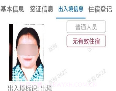 外管通(移民警官助手)v1.1.13截图