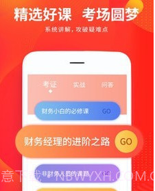 财华仁和会计v1.3.22截图