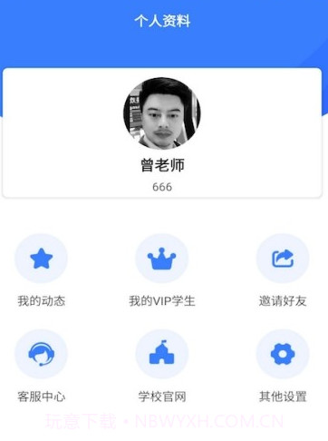 托学通教师端v1.1.17截图