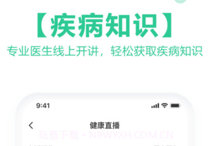 海南医理互联网医院v2.0.19截图
