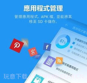 360手机卫士国际版8.8.19截图