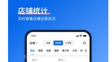 领星ERPv1.1.20截图