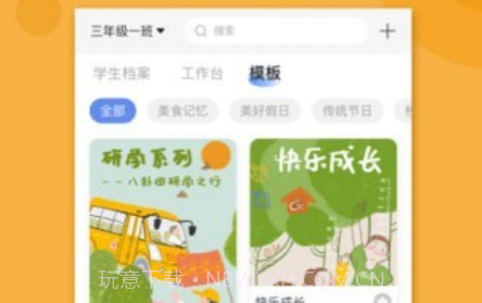 家家教师端v1.0.20截图