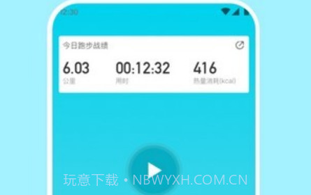 如益运动v1.0.23截图