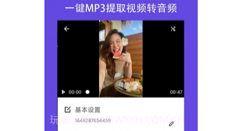 MP3转换器铃声制作v1.18截图
