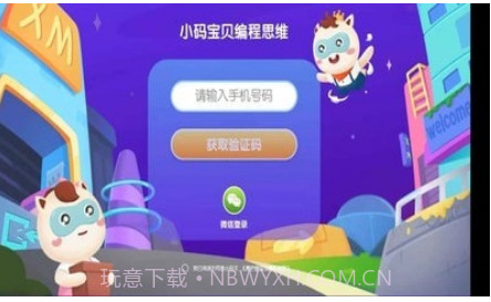 小码宝贝v1.0.22截图