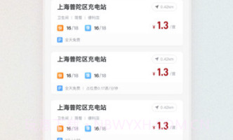 微储充v1.0.14截图